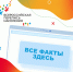 Три дня для будущего: успей его изменить — пройди перепись! - Газета Вперед
