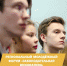 Региональный форум «Законодательная инициатива» - ЮУрГАУ