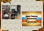 герои