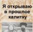 Сохраните память - Газета Регион