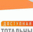 40 преподавателей ЮУрГАУ прошли Тотальный тест «Доступная среда» - ЮУрГАУ