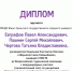 Студенты Института агроинженерии ЮУрГАУ стали призёрами олимпиады с международным участием «Энерго- и ресурсосбережение. Нетрадиционные и возобновляемые источники энергии. Атомная энергетика» - ЮУрГАУ