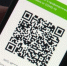 В Челябинской области отменяют QR-коды в заведениях общепита - Газета Вперед