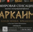 Переписать историю: в Челябинской области покажут фильм про сенсационное открытие мирового масштаба в Аркаиме - Администрация г. Троицка