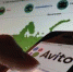 Новый обман на «Авито» - Газета Регион