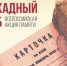 Блокадный хлеб - Газета Регион