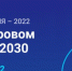 Партнерства в цифровом образовании 2022-2030 - ЮУрГАУ