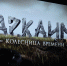 photo 2022 01 31 11 39 36 - Газета Вперед