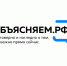 На самые актуальные вопросы ответит потал ОБЪЯСНЯЕМ.РФ - ЮУрГАУ