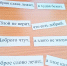 «Сила слова или яд сквернословия» - Управление соцзащиты населения