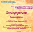 Костромская ГСХА и Ассоциация «Агрообразование» поблагодарили ЮУрГАУ за активное участие в фото-челлендже аграрных вузов #Масленица_аграрница - ЮУрГАУ