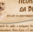 Леонардо да Винчи – 570 лет со дня рождения - ЮУрГАУ