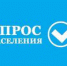 Троичане могут высказать свое мнение об эффективности деятельности руководителей органов местного самоуправления - Администрация г. Троицка