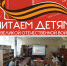 ДЦБ Акция Читаем детям о войне - ЦБС г. Троицка