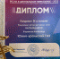 Студент ЮУрГАУ стал лауреатом фестиваля «ВЕСНА В ЦЕНТРАЛЬНОМ ЧЕРНОЗЕМЬЕ-2022» - ЮУрГАУ
