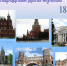 004752084 1 82a359c159286ae6ff5d4393e3c399e5 - ЦБС г. Троицка