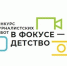 Стартовал прием работ на региональный этап XIII Всероссийского журналистского конкурса «В фокусе – детство-2022» - Управление соцзащиты населения
