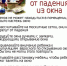 Безопасные окна - Управление соцзащиты населения