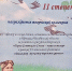 «Герои Советского Союза - наши земляки» - Управление соцзащиты населения