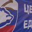 «Единая Россия» открыла первый гуманитарный центр в Харьковской области - Газета Вперед