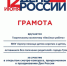 Воспитанники центра помощи детям города Троицка приняли участие в творческом конкурсе - Управление соцзащиты населения