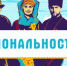 В России запустили тревел-шоу «Национальность.ru» - Газета Вперед
