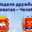Нажмите для предварительного просмотра изображения - Газета Вперед