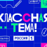 Учитель из Челябинска поборется за место ведущей на федеральном канале - Газета Вперед