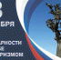 Стартовал конкурс рисунков «Мир без террора» - Газета Вперед