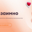 Попросить о помощи и помочь другим: в Челябинской области заработало полезное приложение - Газета Вперед