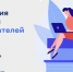 Инструменты трансформации профессионального образования: онлайн-курс повышения квалификации - ЮУрГАУ