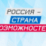 Делегация Института агроинженерии примет участие в мероприятии, посвященном дню платформы «Россия — страна возможностей» - ЮУрГАУ