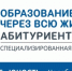 Южно-Уральский ГАУ участвует в межрегиональной специализированной выставке «Образование через всю жизнь. Абитуриент-2023» - ЮУрГАУ