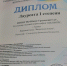 «Эдельвейс» —  победитель Всероссийского конкурса - ЮУрГАУ