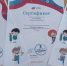Студенты СПО ЮУрГАУ приняли участие в Общероссийском конкурсе «Разговоры о важном» - ЮУрГАУ