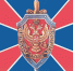 Поздравление губернатора Челябинской области Алексея Текслера с Днем работника органов безопасности РФ (ФСБ) - Газета Вперед