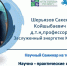 Профессор ЮУрГАУ провëл научный семинар для сотрудников Евразийского национального университета (Казахстан) - ЮУрГАУ