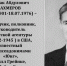 Ахмеров Исхак Абдулович: Человек, изменивший историю мира - ЮУрГАУ