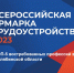 Стали известны самые востребованные профессии в Челябинской области - Газета Регион