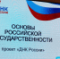 Преподаватели ИВМ прошли обучение про программе «ДНК России» - ЮУрГАУ