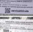 В Троицке появились мошенники - Газета Регион