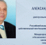 Александр Николаевич ГАЛАТОВ. К юбилею учёного - ЮУрГАУ
