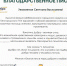 Коллектив ЮУрГАУ поблагодарили за помощь жителям Белгородской области - ЮУрГАУ