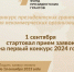 Стартовал прием заявок в Фонд президентских грантов - Краеведческий музей