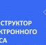 Интеграция учебных материалов из ЭБС ЛАНЬ в ЭИОС ЮУрГАУ: работа с инструментом «Конструктор Электронного Курса» - ЮУрГАУ