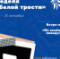 трость - ЦБС г. Троицка