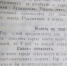 Сегодня в рубрике «По страницам газеты «Степь» - рубрика «Хроника». - Краеведческий музей