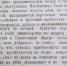 Газета "Степь" выходила в Троицке более 100 лет назад. Читатели могли узнавать новости три раза в неделю по нечетным дням. - Краеведческий музей