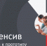 Команда Института агроэкологии ЮУрГАУ участвует в интенсиве, организованном Университетом-2035 - ЮУрГАУ