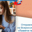 Пишем летопись СВО вместе: фонд «Защитники Отечества» дал старт патриотическому конкурсу - Газета Вперед